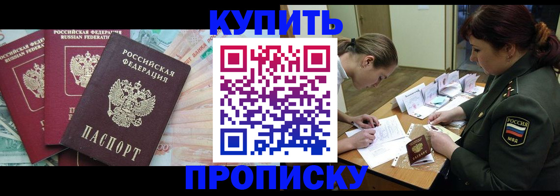 прописка для кредита в Бокситогорске