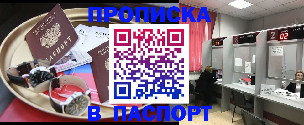 пропишу в квартире в Бокситогорске