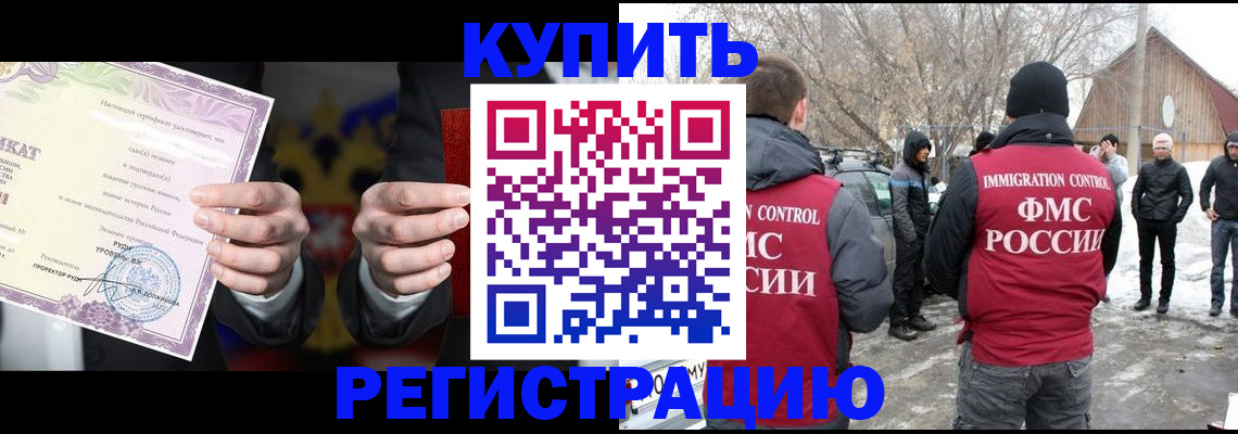 временная регистрация 2025 в Бокситогорске