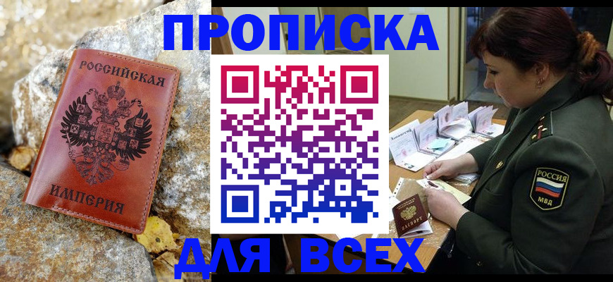 прописка иностранных граждан в Бокситогорске