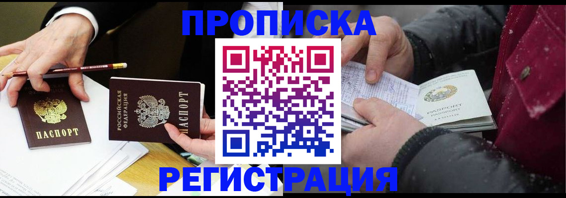 прописка паспорт в Бокситогорске
