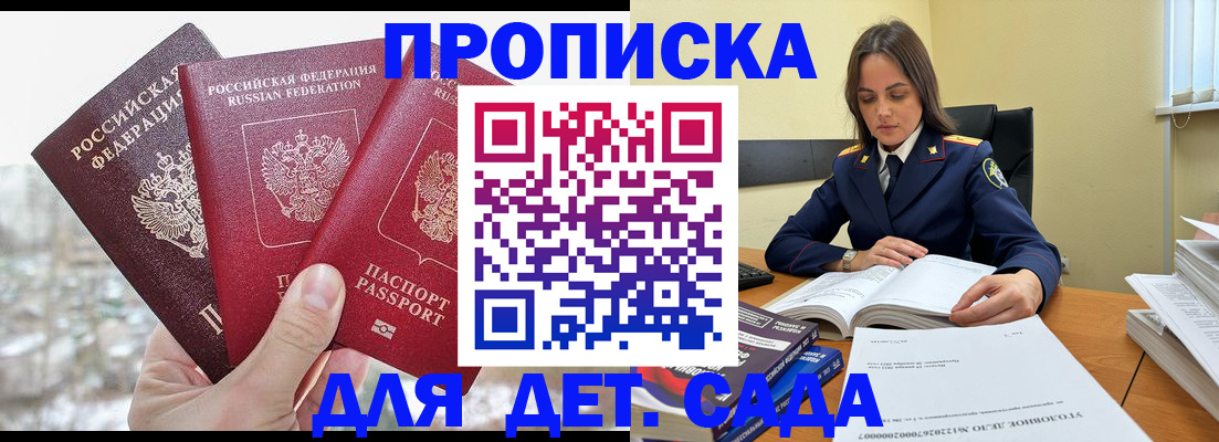временная регистрация 2025 в Бокситогорске